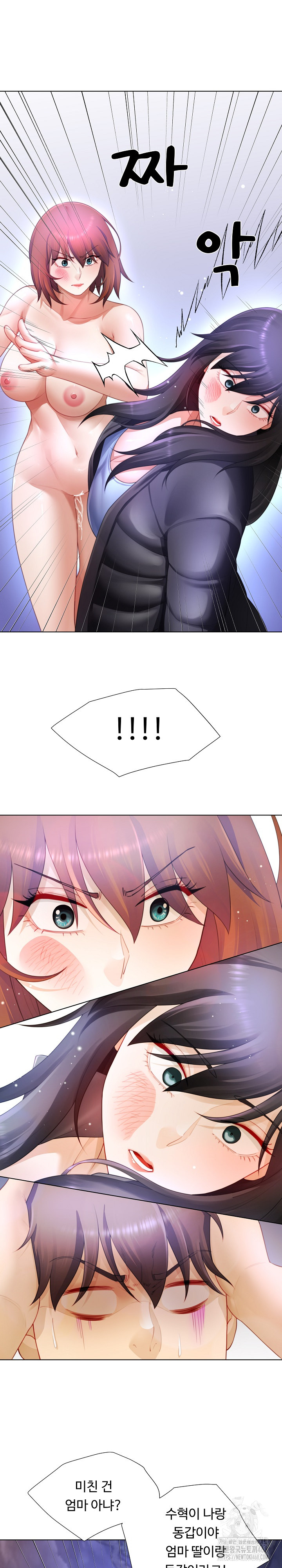 Wanna Become a Dad or a Boyfriend? Raw - Chapter 33 Page 10