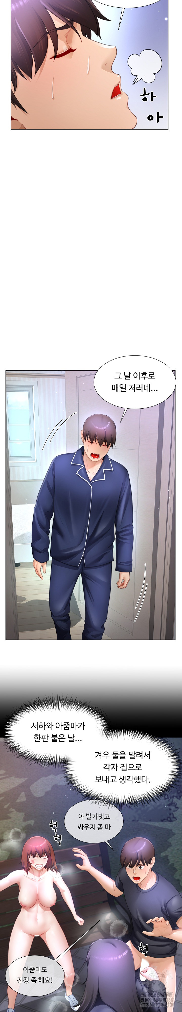 Wanna Become a Dad or a Boyfriend? Raw - Chapter 33 Page 15