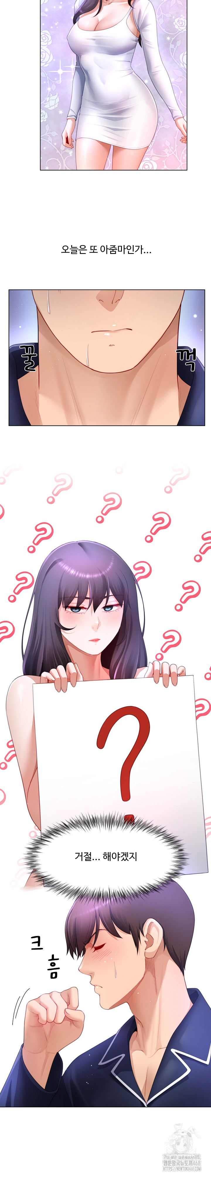 Wanna Become a Dad or a Boyfriend? Raw - Chapter 33 Page 19