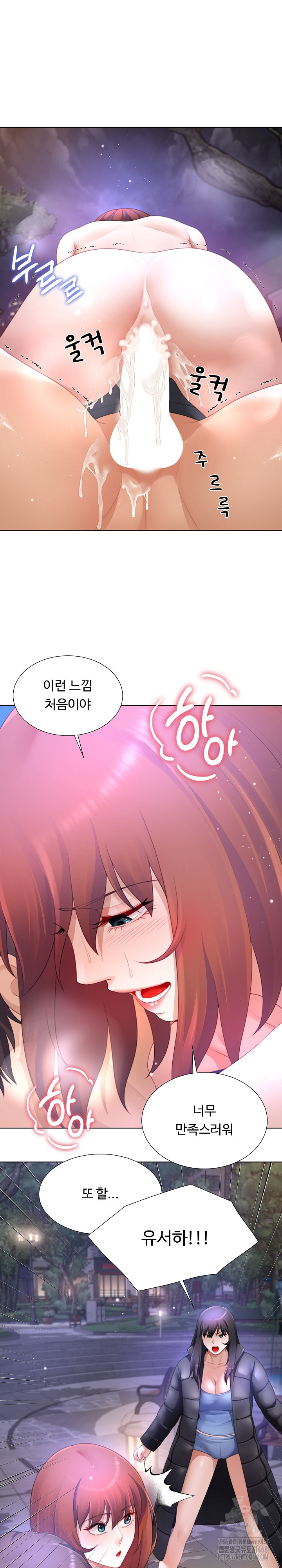 Wanna Become a Dad or a Boyfriend? Raw - Chapter 33 Page 2