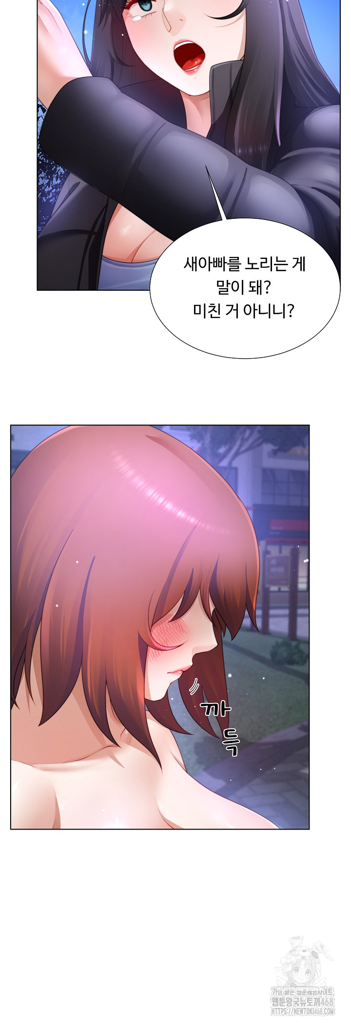 Wanna Become a Dad or a Boyfriend? Raw - Chapter 33 Page 9