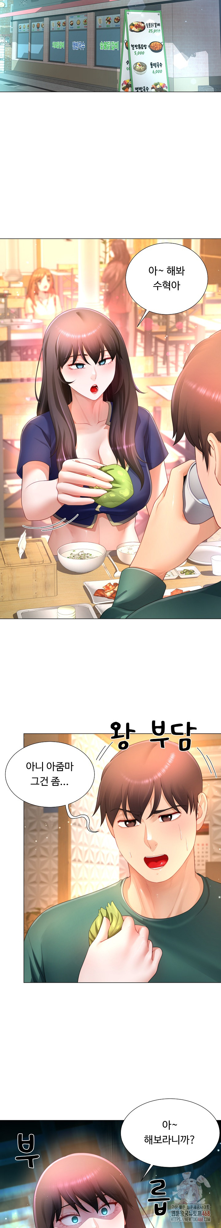 Wanna Become a Dad or a Boyfriend? Raw - Chapter 34 Page 12