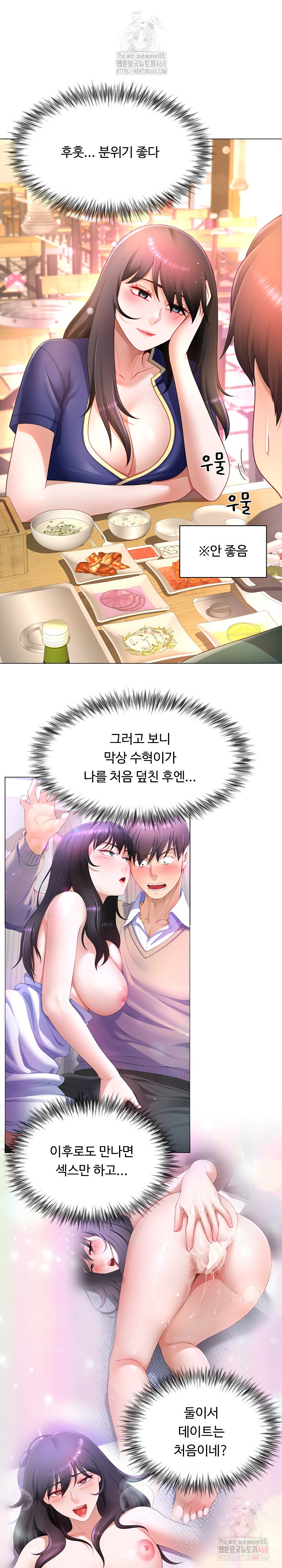 Wanna Become a Dad or a Boyfriend? Raw - Chapter 34 Page 14