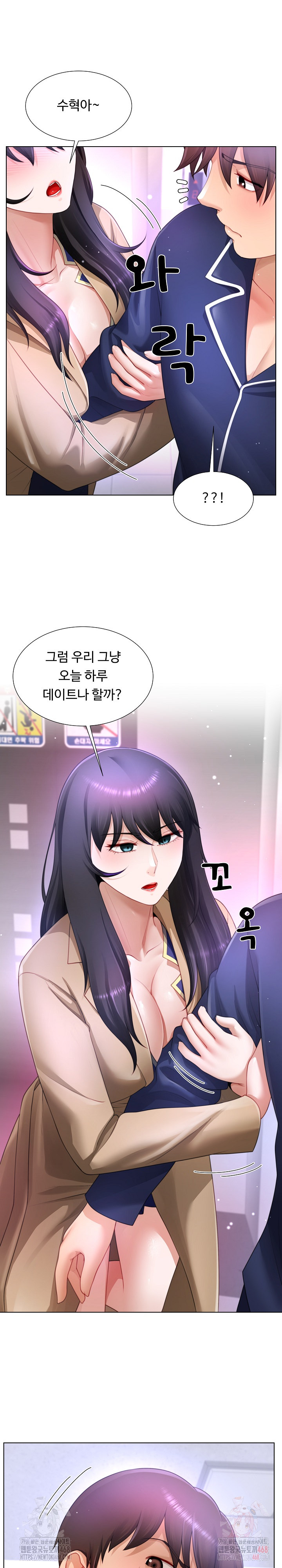 Wanna Become a Dad or a Boyfriend? Raw - Chapter 34 Page 8