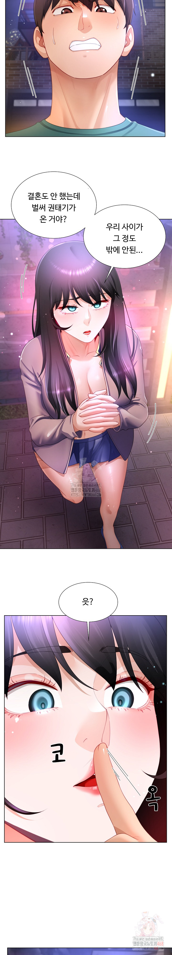 Wanna Become a Dad or a Boyfriend? Raw - Chapter 35 Page 6