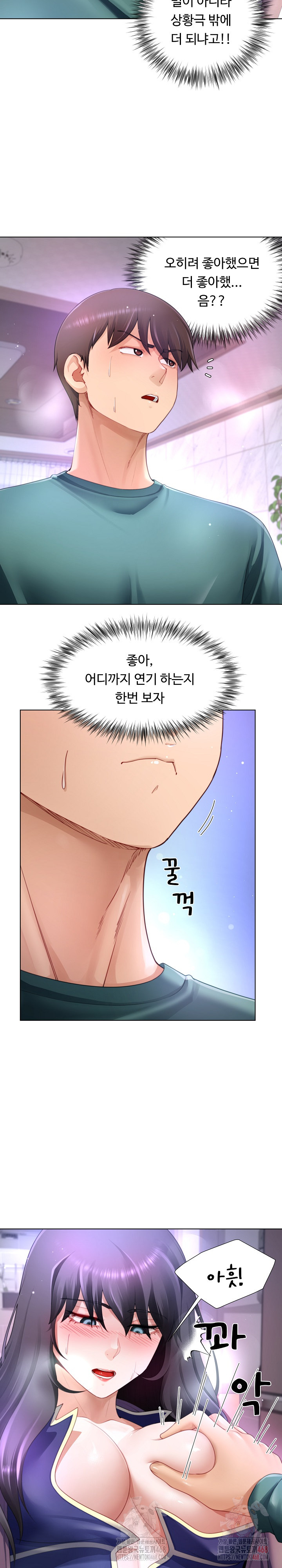 Wanna Become a Dad or a Boyfriend? Raw - Chapter 36 Page 6