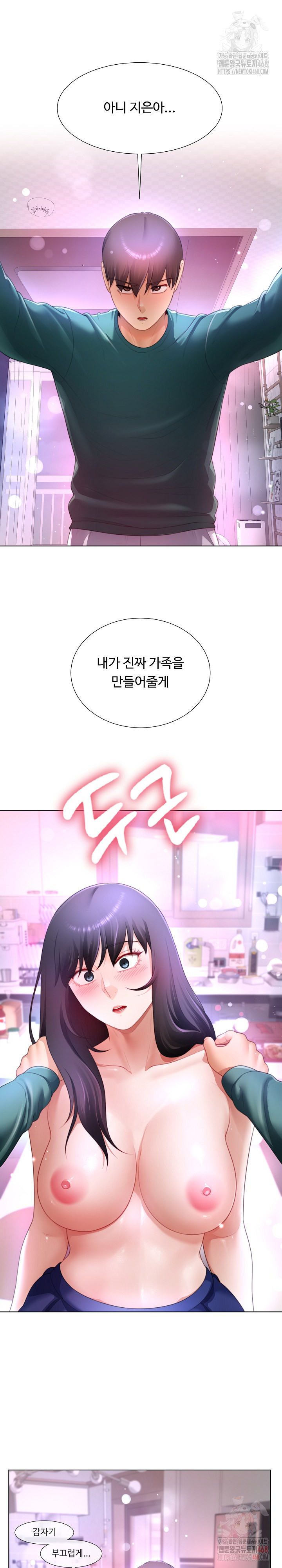 Wanna Become a Dad or a Boyfriend? Raw - Chapter 37 Page 10