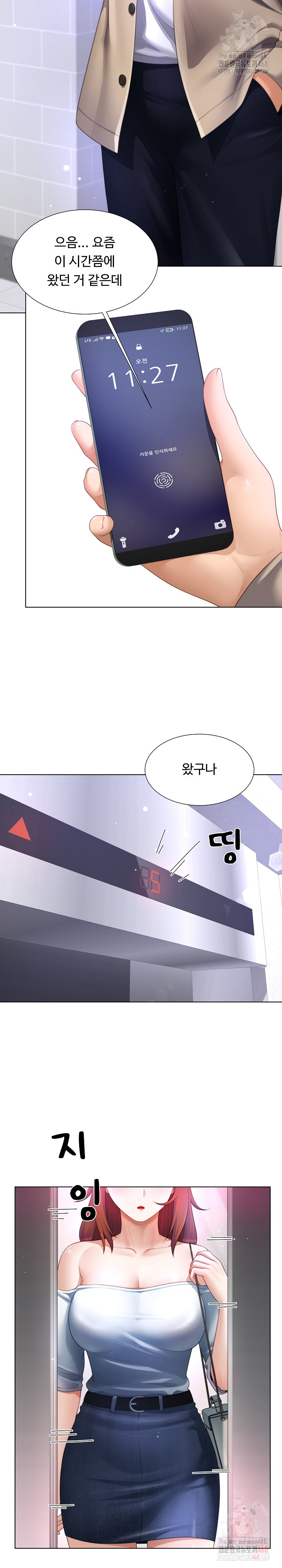 Wanna Become a Dad or a Boyfriend? Raw - Chapter 37 Page 13