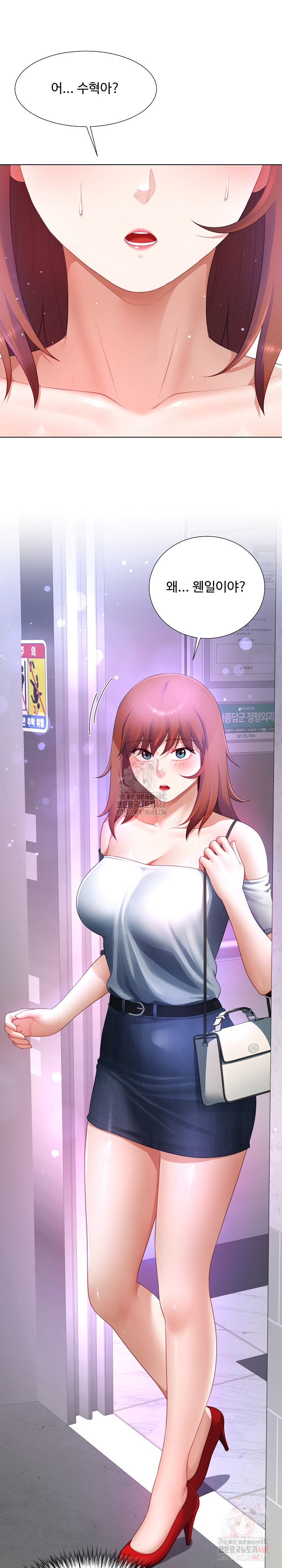 Wanna Become a Dad or a Boyfriend? Raw - Chapter 37 Page 14