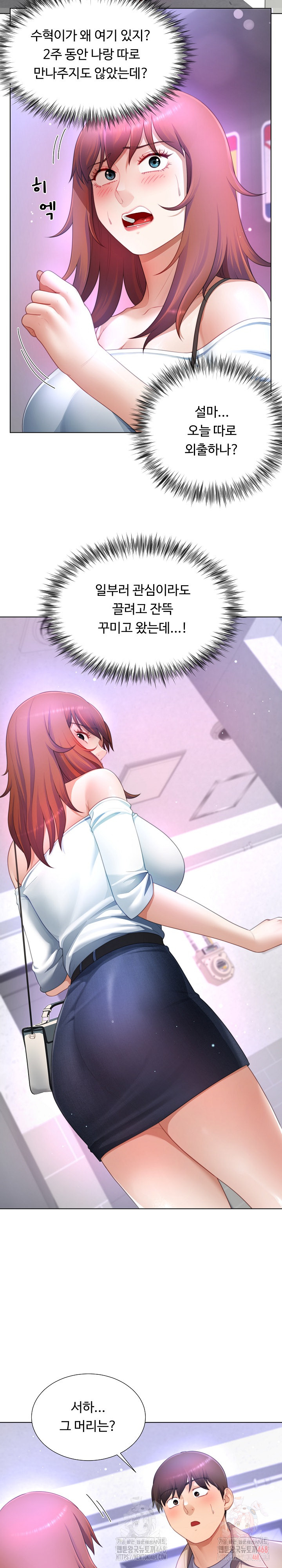 Wanna Become a Dad or a Boyfriend? Raw - Chapter 37 Page 15