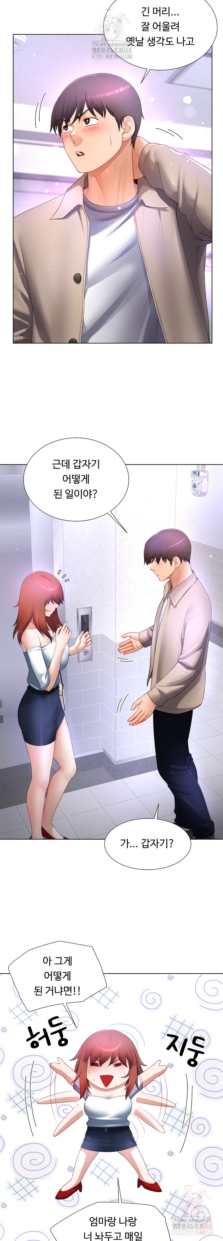 Wanna Become a Dad or a Boyfriend? Raw - Chapter 37 Page 17