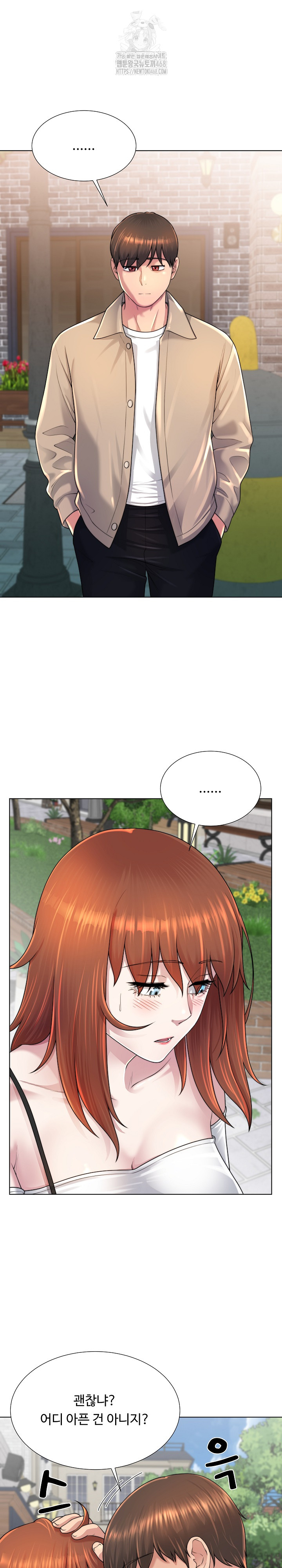 Wanna Become a Dad or a Boyfriend? Raw - Chapter 38 Page 10