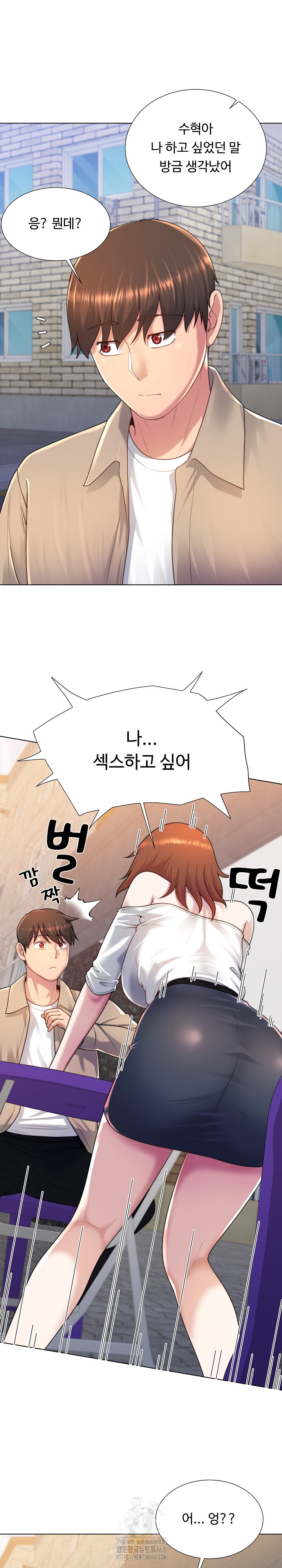 Wanna Become a Dad or a Boyfriend? Raw - Chapter 38 Page 16