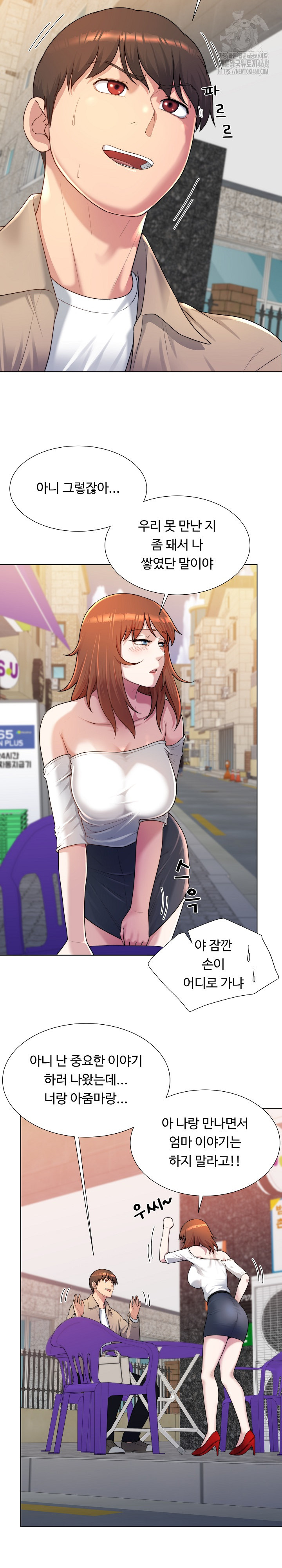 Wanna Become a Dad or a Boyfriend? Raw - Chapter 38 Page 17