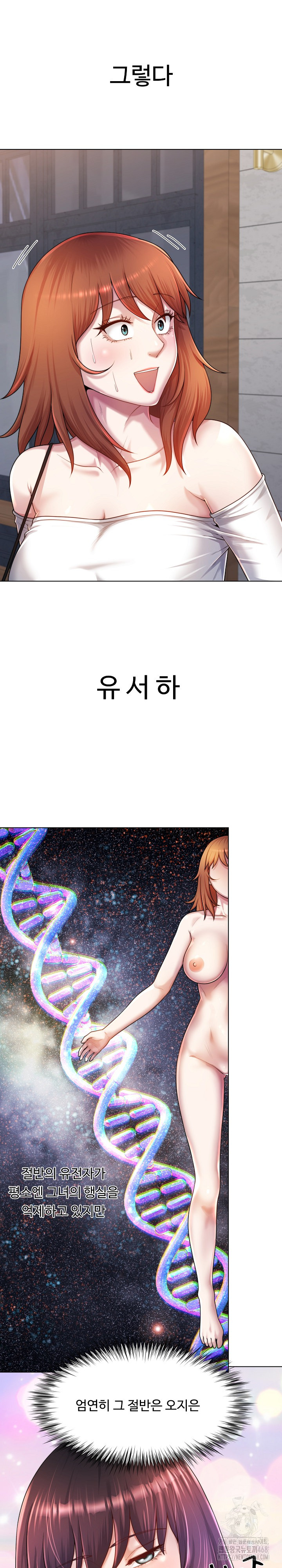 Wanna Become a Dad or a Boyfriend? Raw - Chapter 38 Page 2