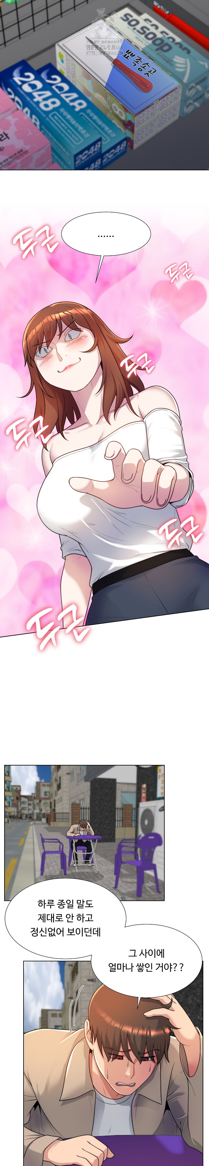 Wanna Become a Dad or a Boyfriend? Raw - Chapter 38 Page 21