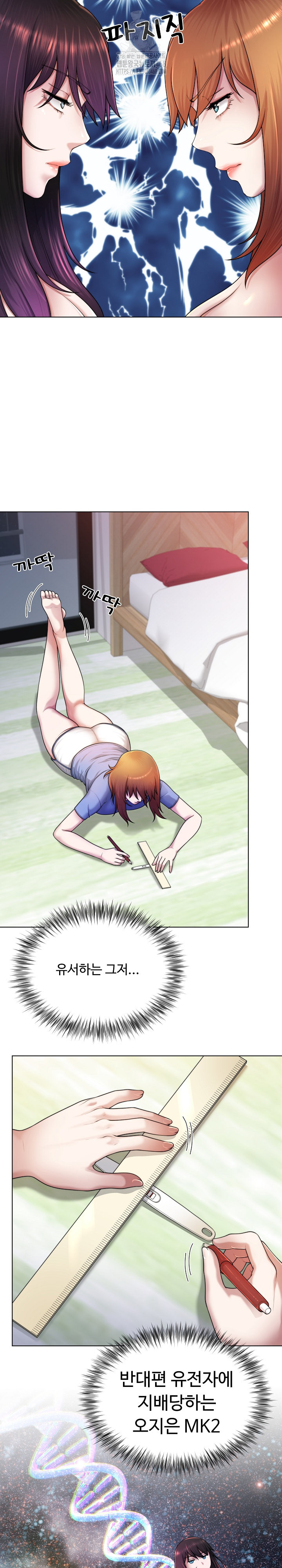 Wanna Become a Dad or a Boyfriend? Raw - Chapter 38 Page 4