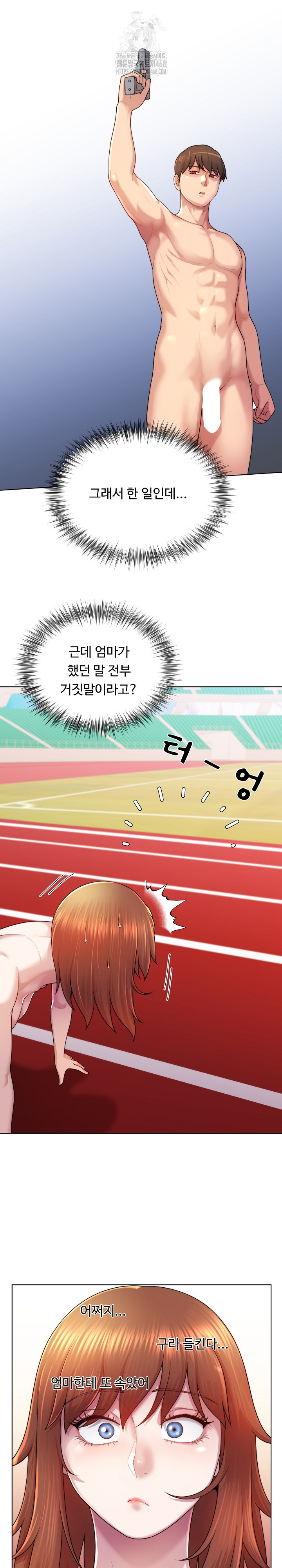 Wanna Become a Dad or a Boyfriend? Raw - Chapter 38 Page 7