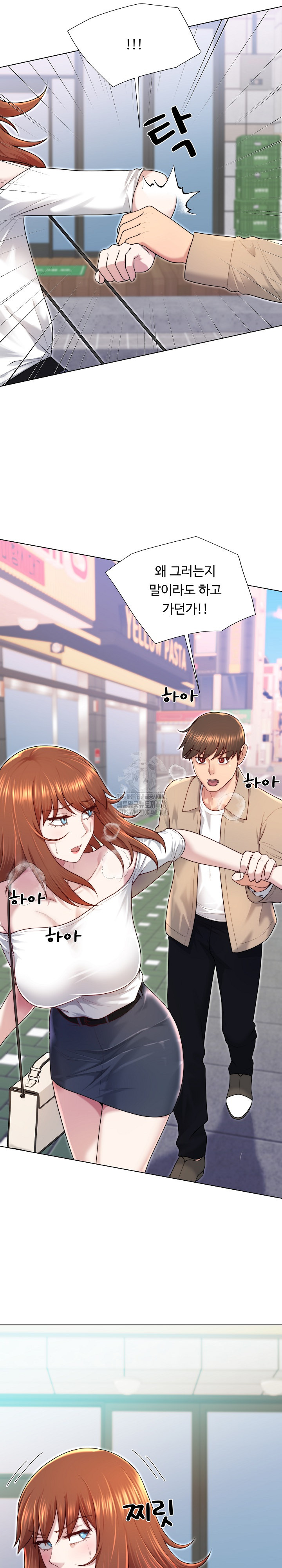 Wanna Become a Dad or a Boyfriend? Raw - Chapter 39 Page 11