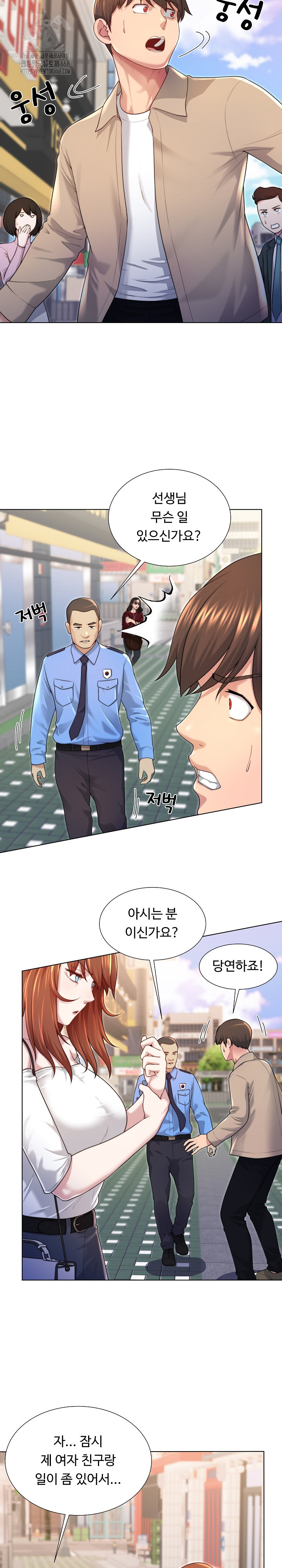 Wanna Become a Dad or a Boyfriend? Raw - Chapter 39 Page 13