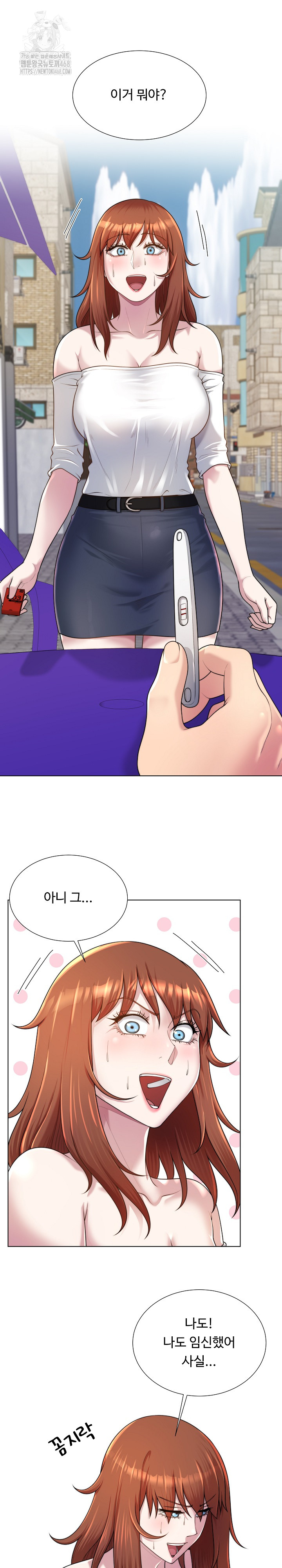 Wanna Become a Dad or a Boyfriend? Raw - Chapter 39 Page 2