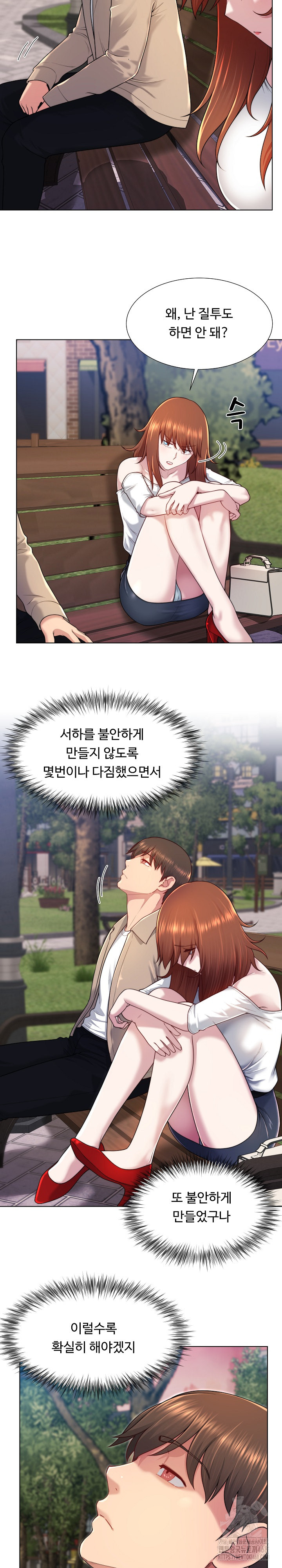 Wanna Become a Dad or a Boyfriend? Raw - Chapter 39 Page 20