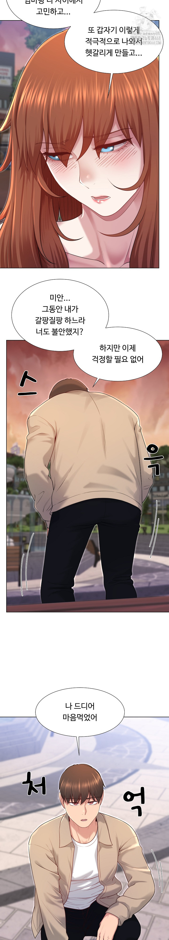 Wanna Become a Dad or a Boyfriend? Raw - Chapter 39 Page 23