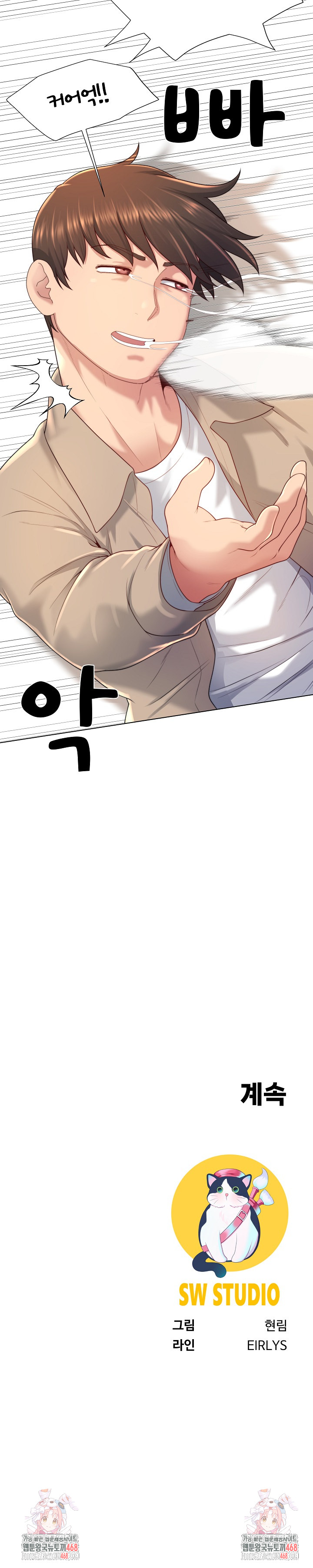 Wanna Become a Dad or a Boyfriend? Raw - Chapter 39 Page 26