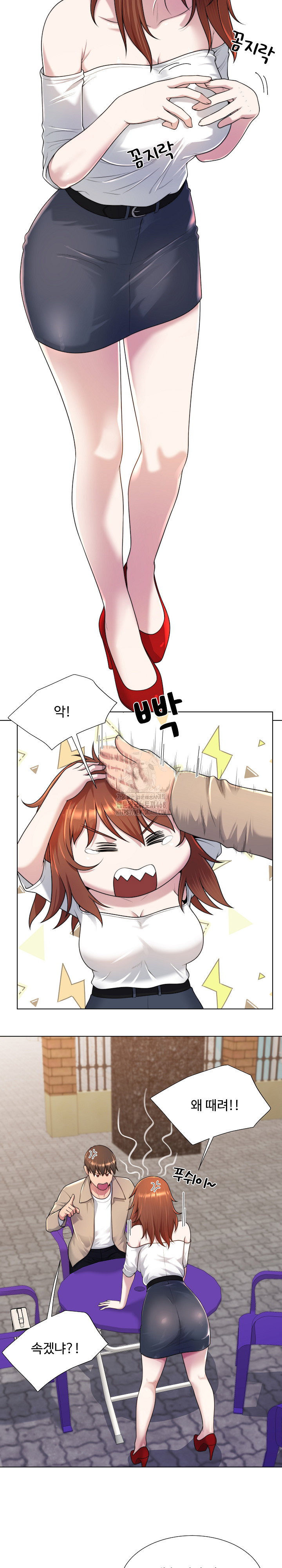 Wanna Become a Dad or a Boyfriend? Raw - Chapter 39 Page 3