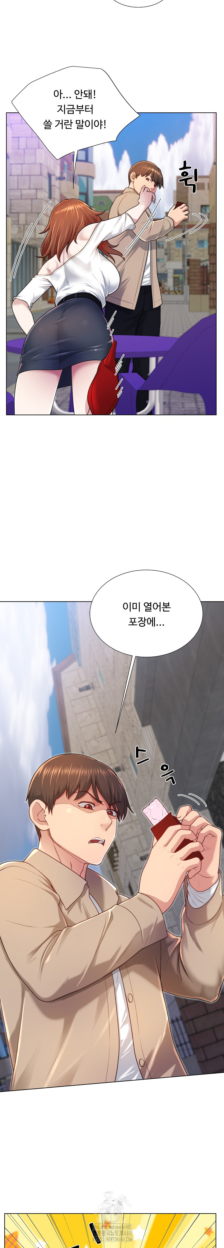 Wanna Become a Dad or a Boyfriend? Raw - Chapter 39 Page 5