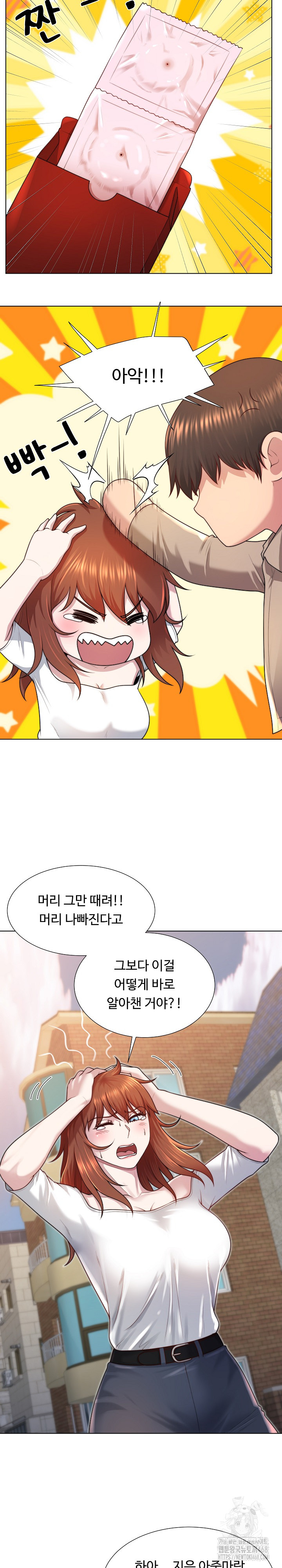 Wanna Become a Dad or a Boyfriend? Raw - Chapter 39 Page 6