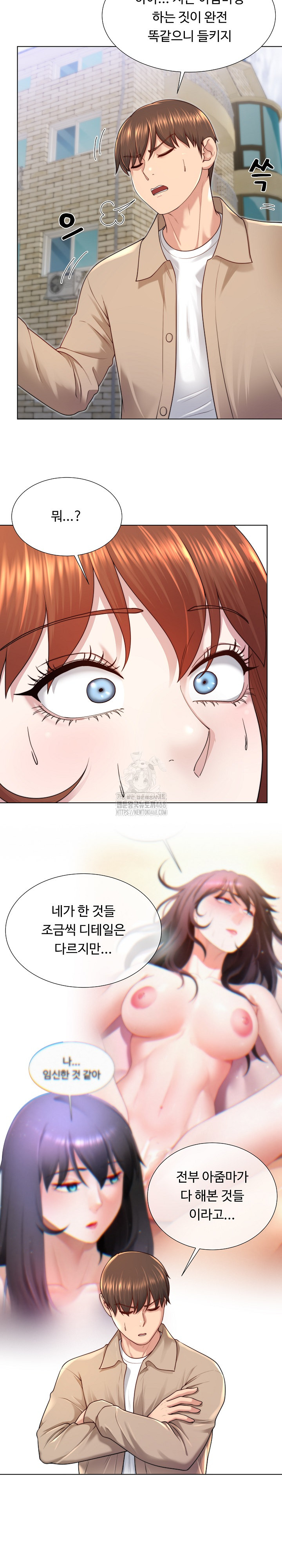 Wanna Become a Dad or a Boyfriend? Raw - Chapter 39 Page 7