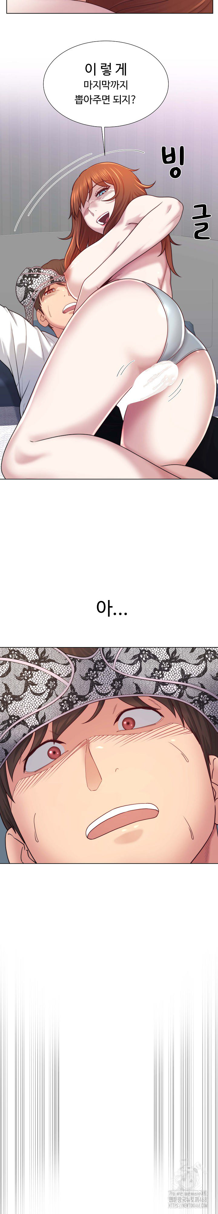 Wanna Become a Dad or a Boyfriend? Raw - Chapter 40 Page 19