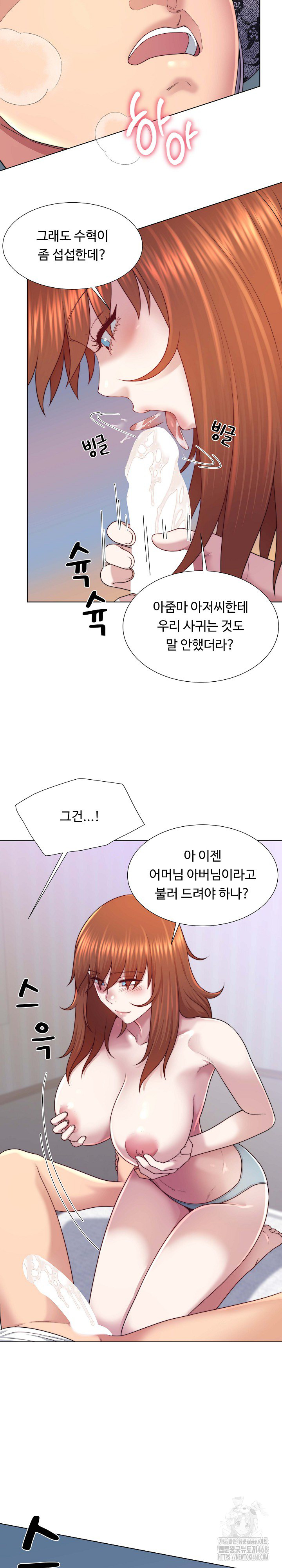 Wanna Become a Dad or a Boyfriend? Raw - Chapter 40 Page 21