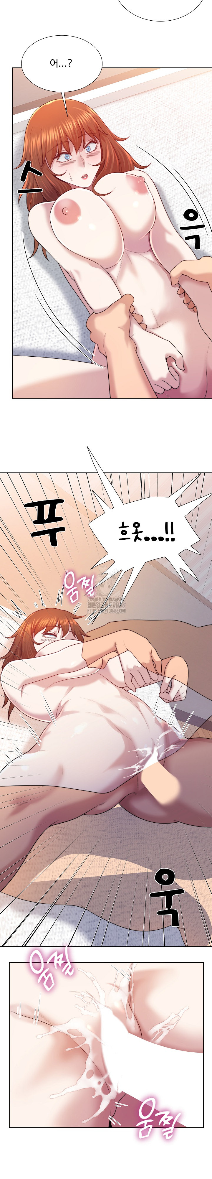 Wanna Become a Dad or a Boyfriend? Raw - Chapter 41 Page 11