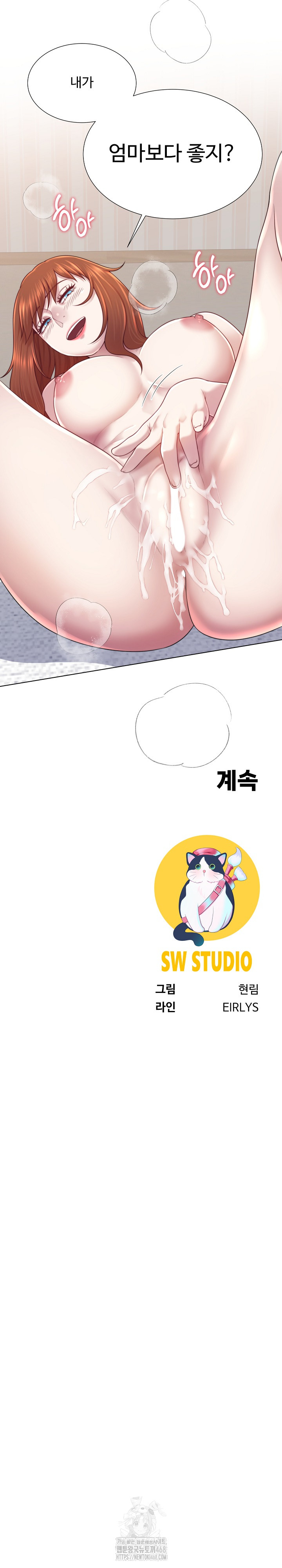 Wanna Become a Dad or a Boyfriend? Raw - Chapter 41 Page 27