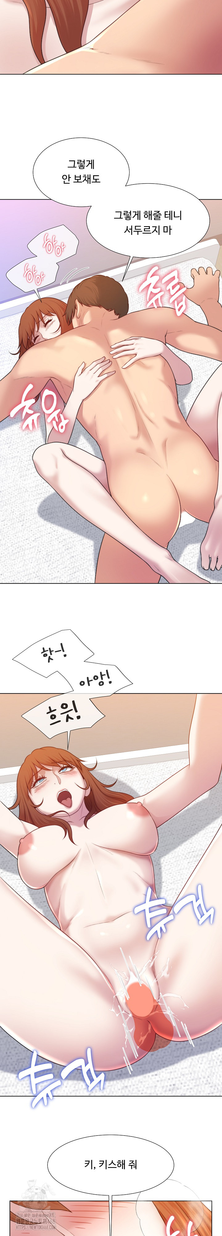 Wanna Become a Dad or a Boyfriend? Raw - Chapter 41 Page 7