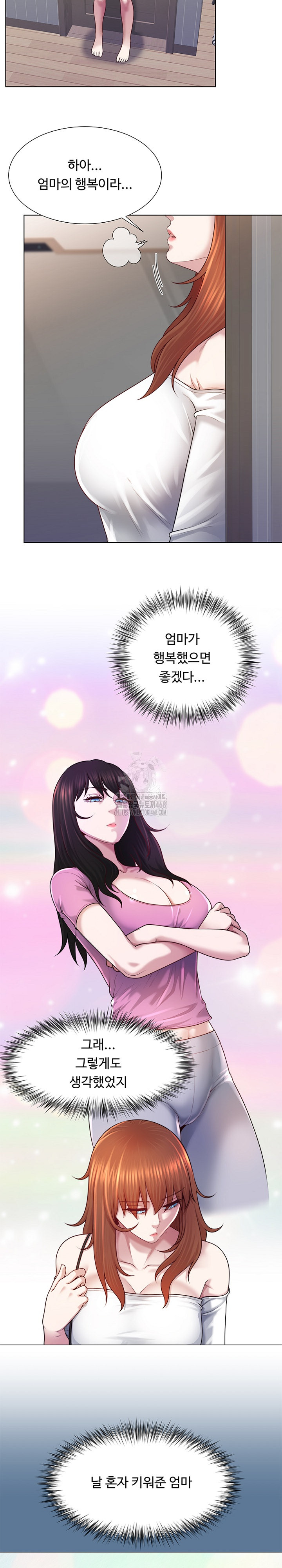 Wanna Become a Dad or a Boyfriend? Raw - Chapter 42 Page 13