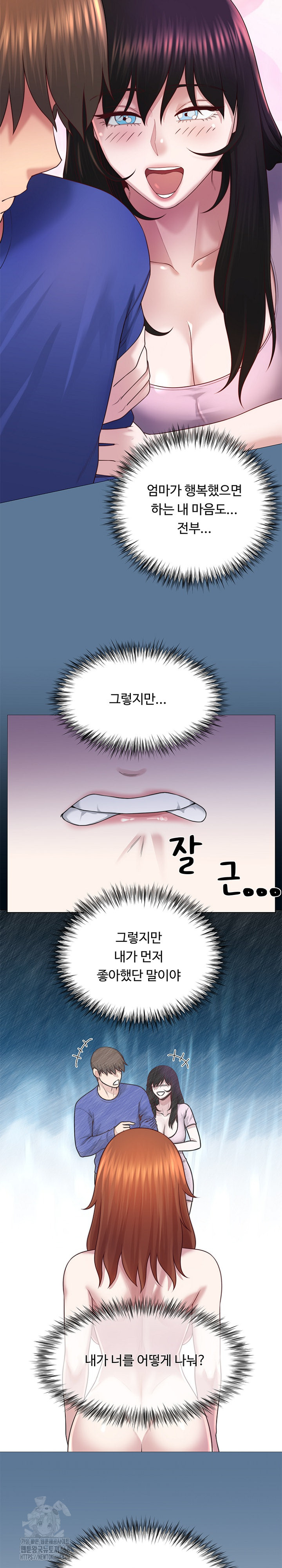 Wanna Become a Dad or a Boyfriend? Raw - Chapter 42 Page 17