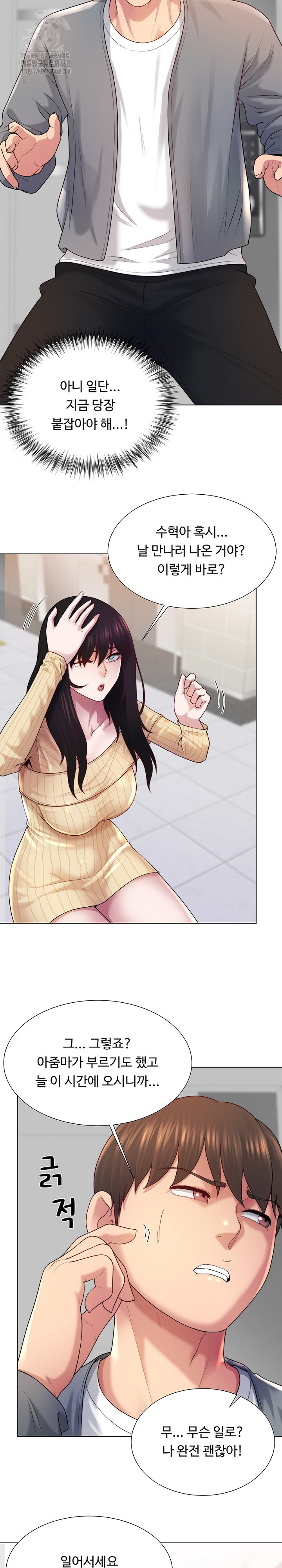 Wanna Become a Dad or a Boyfriend? Raw - Chapter 42 Page 21