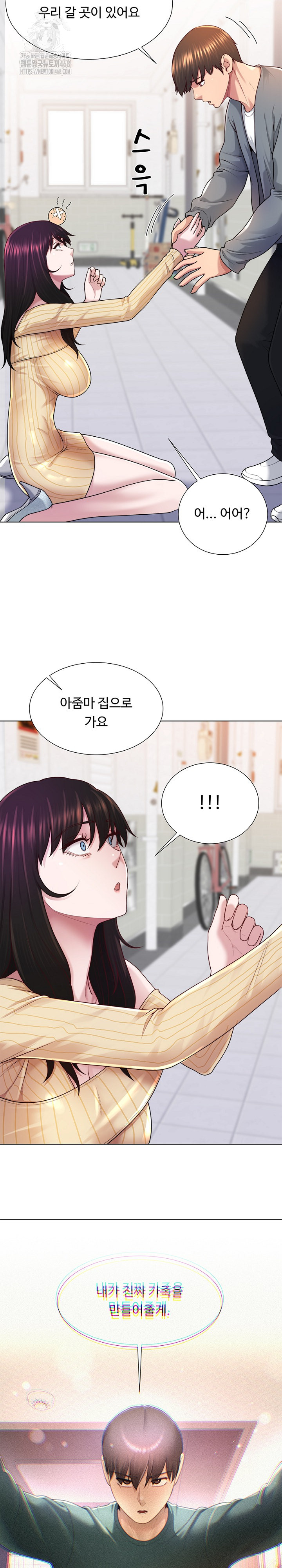 Wanna Become a Dad or a Boyfriend? Raw - Chapter 42 Page 22