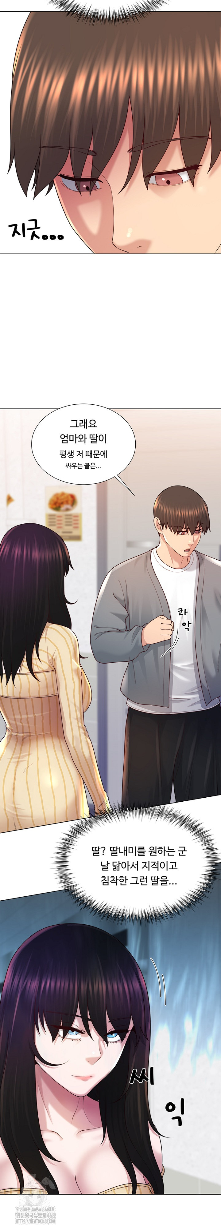 Wanna Become a Dad or a Boyfriend? Raw - Chapter 42 Page 25