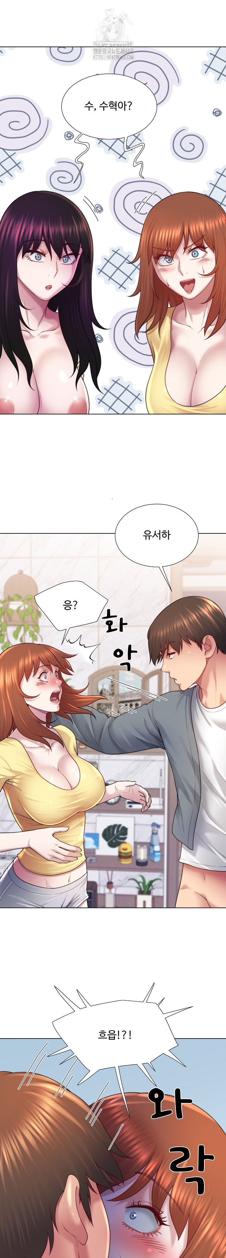 Wanna Become a Dad or a Boyfriend? Raw - Chapter 43 Page 23