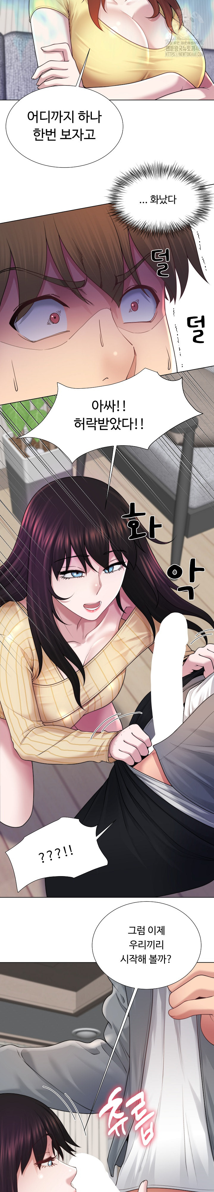 Wanna Become a Dad or a Boyfriend? Raw - Chapter 43 Page 6