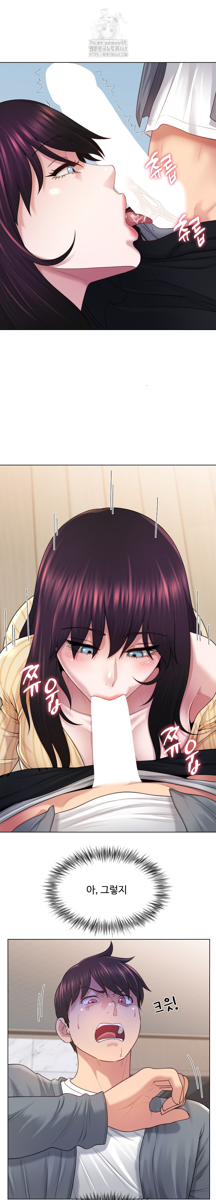 Wanna Become a Dad or a Boyfriend? Raw - Chapter 43 Page 8