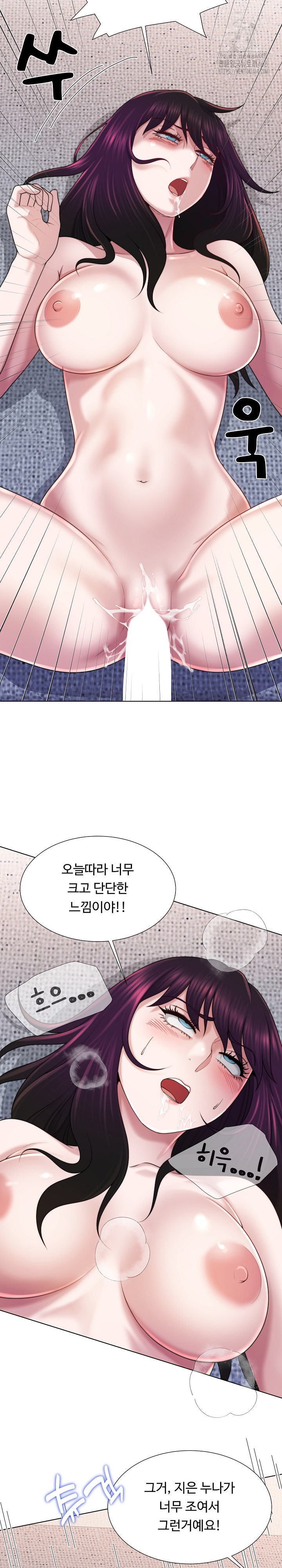 Wanna Become a Dad or a Boyfriend? Raw - Chapter 44 Page 18