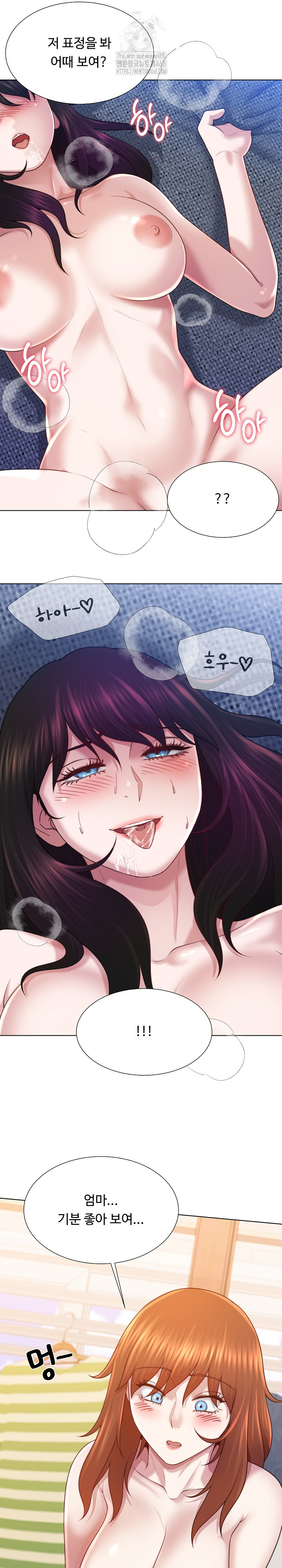 Wanna Become a Dad or a Boyfriend? Raw - Chapter 44 Page 23