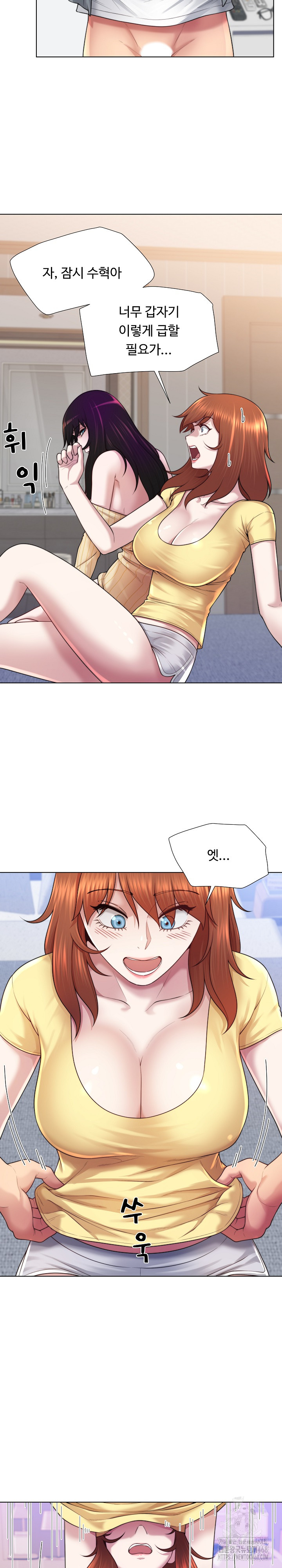 Wanna Become a Dad or a Boyfriend? Raw - Chapter 44 Page 3