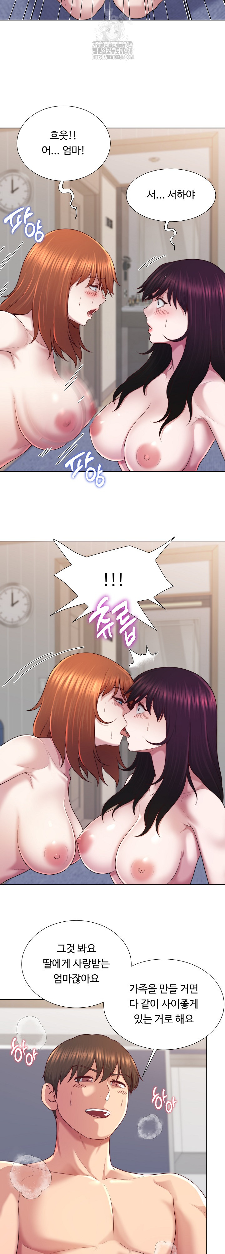 Wanna Become a Dad or a Boyfriend? Raw - Chapter 45 Page 18