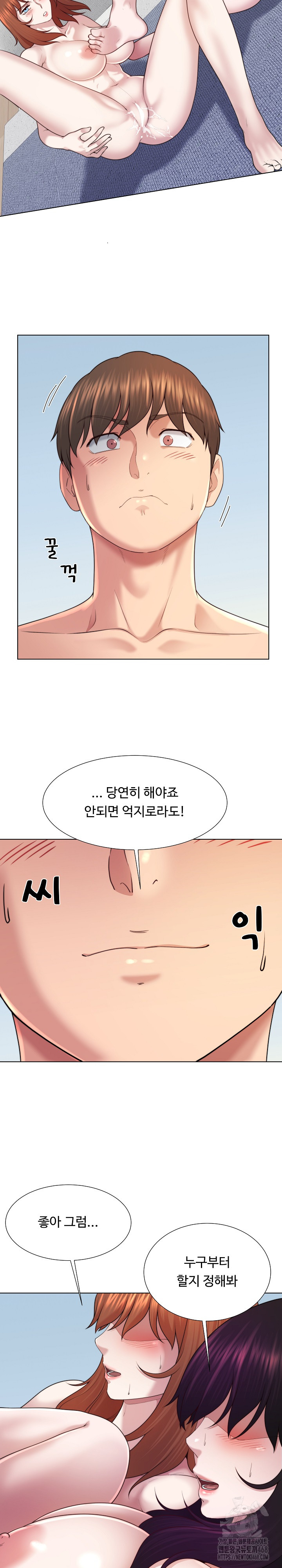 Wanna Become a Dad or a Boyfriend? Raw - Chapter 45 Page 24